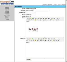 ChuangxinCMS企业网站管理系统 v1.0.0 Beta 测试版