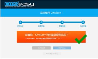 cmseasy建站软件下载