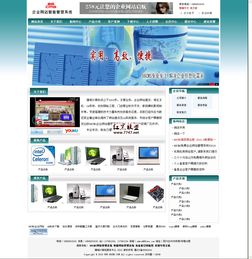 86CMS企业网站系统中英繁三语版 v2011 界面清爽